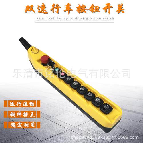 防雨双速按钮开关YQA1-64G1S64G2S62G3S旋钮款行车卷扬机手电门