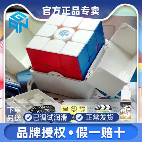 GAN三阶磁力魔方356M 12智能魔方15UV磁浮竞速顺滑比赛玩具