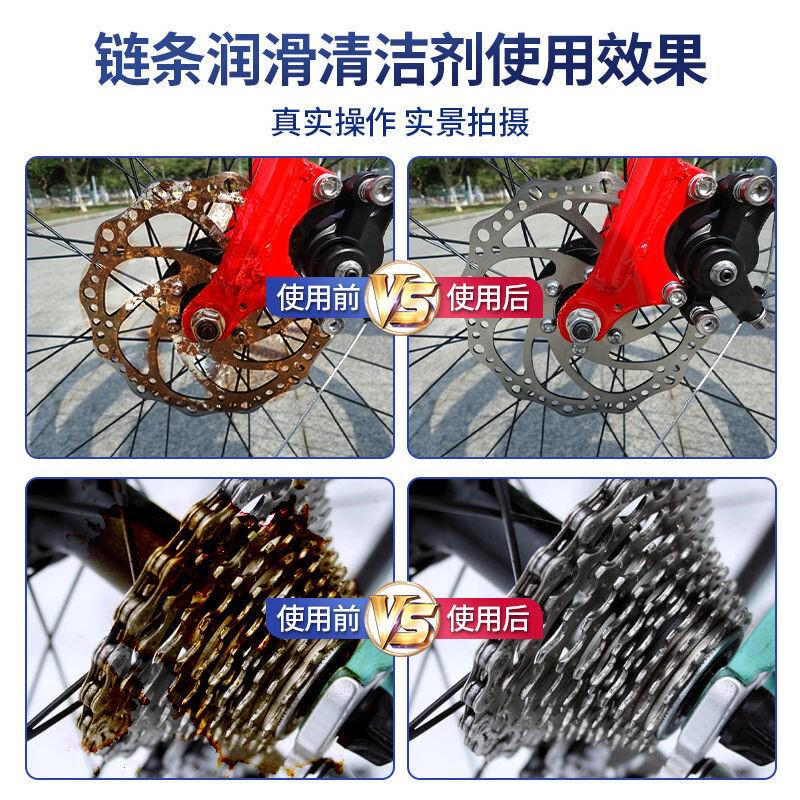 自行车链条清洗剂摩托车机车润滑油山地车齿轮去污清洁除锈剂保养