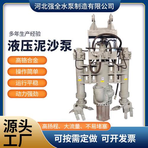 液压泥沙泵大流沙绞吸式深水挖掘排沙清淤泵挖掘机油泥抽沙泵
