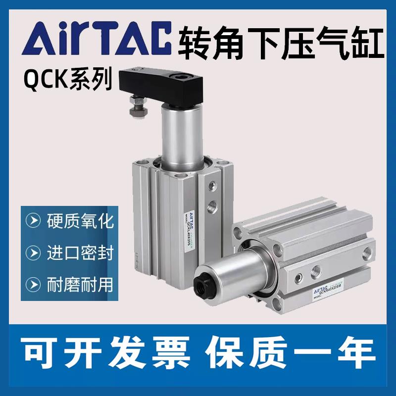 亚德客气动QCK小型回转夹紧气缸QCKL QCKR12 16 20 25X10 20 30-S