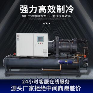 螺杆式 螺杆制冷机组壳管变频 冷水缩机循螺杆VOF机头双机开放环式