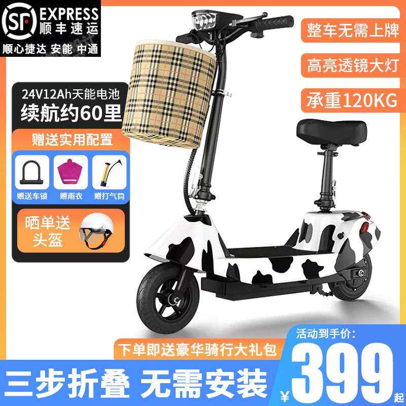 电动滑板车迷你折叠代步车铅酸锂电两轮小型电动车亲子车