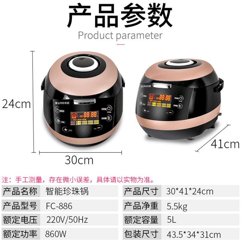 方厨营业用珍珠锅商用智能保温煮珍珠机煮西米芋圆珍珠锅厂家