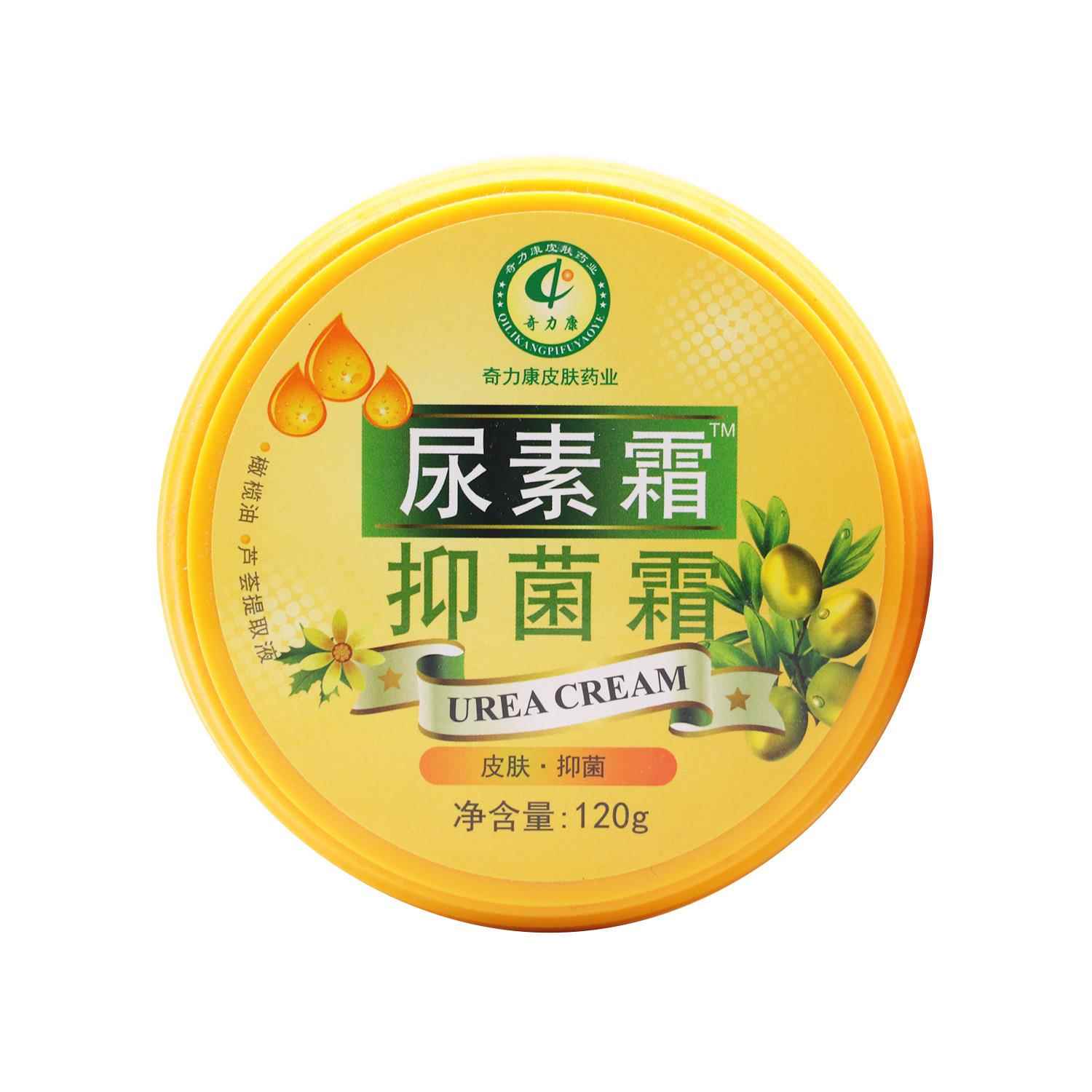 奇力康尿素霜120g护手霜抑菌霜 秋冬
