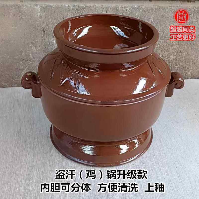 盗汗鸡锅蒸鸡钵子鸡锅汽锅鸡汽锅陶瓷蒸锅贵州家用商用隔水炖锅