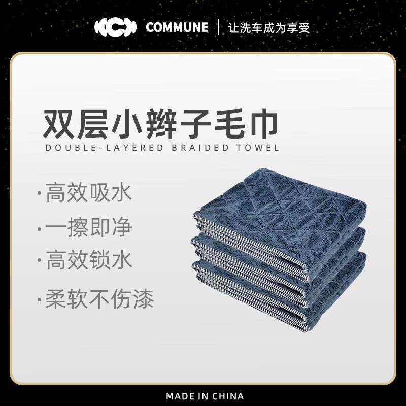 双面小辫子毛巾加厚擦车巾不掉毛洗车收水超强吸水高级快速吸水