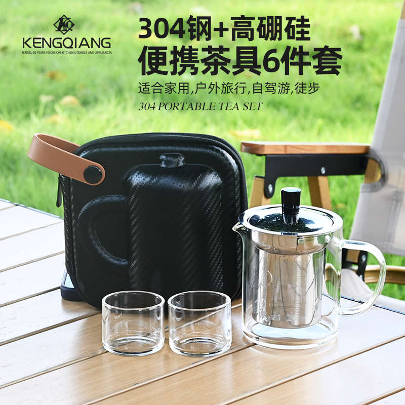 户外旅行玻璃茶具耐高温便携式快客杯随身功夫茶杯二人套装泡茶壶
