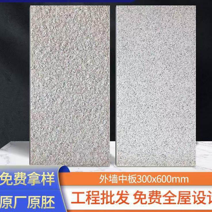 别墅花岗岩麻石地砖中板300X600MM外墙砖农村自建房欧式文化石