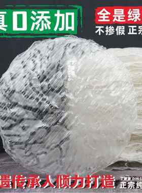 丁婆婆河南特产安阳纯绿豆粉皮礼盒纯手工正宗丝干 干货凉拌500g