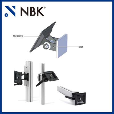 NBK DFS-AA 显示面板固定零件 单轴型 夹紧手柄保持 机械零配件