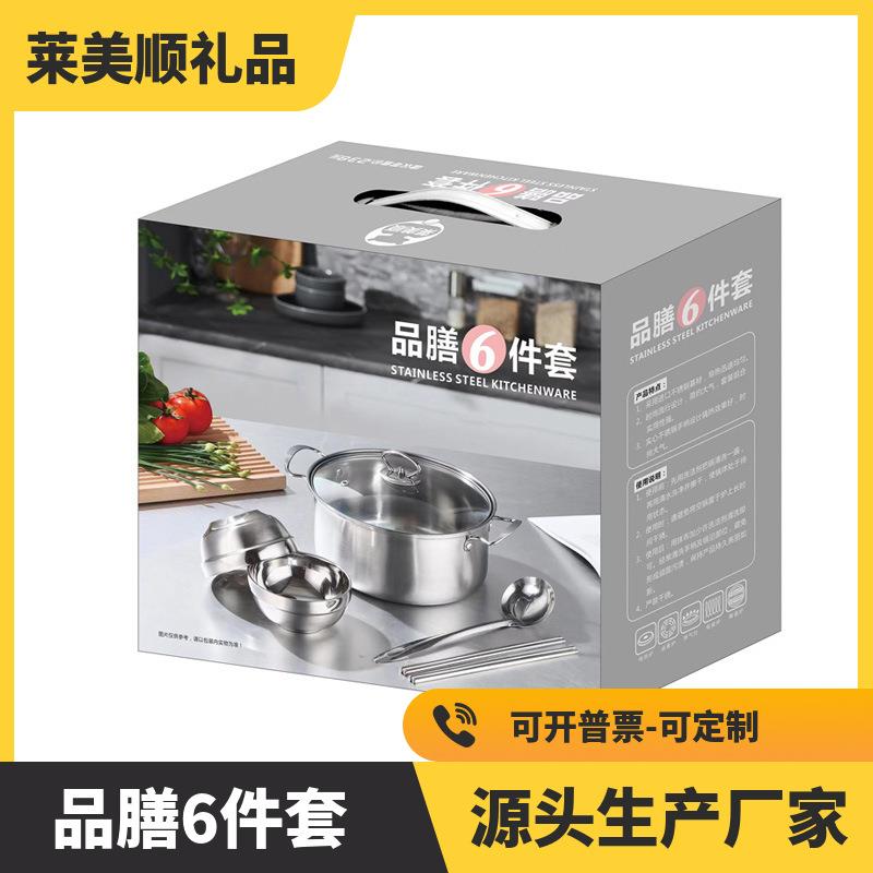 不锈钢汤锅汤碗组合礼品套组 厨房锅具六件套 开业活动套锅礼品