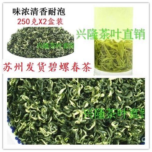 正宗2026新茶苏州特产雨前一级碧螺春炒青味浓耐泡回甘清果香500g