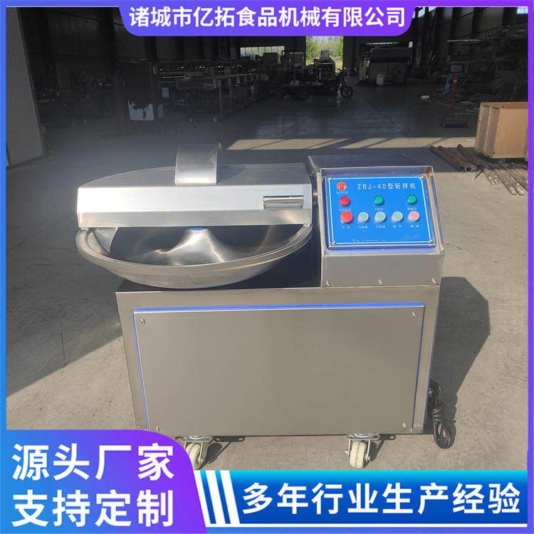 全自动变频斩拌机火锅店用韭花酱蒜泥斩切设备水饺包子馅斩拌设
