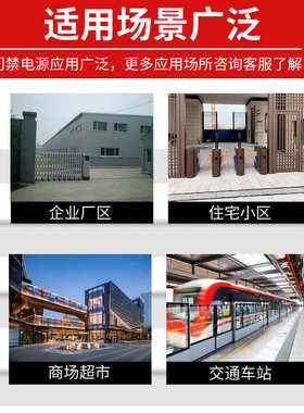 门禁电源12V5A适配器4路备用门禁电源后备电源黑色箱子UPS