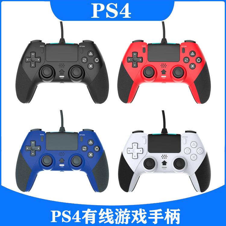 新款带宏程式设计PS4有线游戏手柄P4有线手柄带振动六轴功能即插即玩