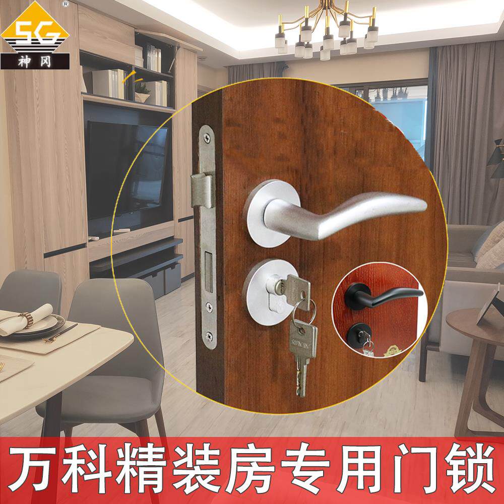 神冈万科地产精装修室内房间门化妆室门锁不锈钢锁体锁具门把手