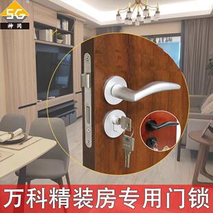 神冈万科地产精装修室内房间门化妆室门锁不锈钢锁体锁具门把手