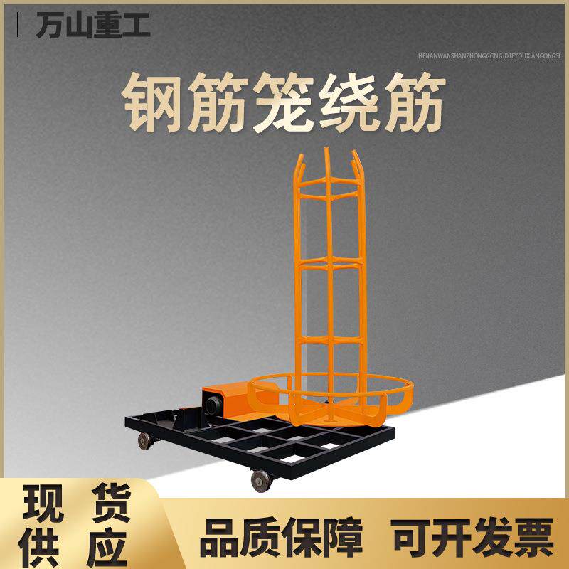 全自动钢筋滚笼机滚焊机单筋双筋数控式绕筋滚焊快速一次性成型机