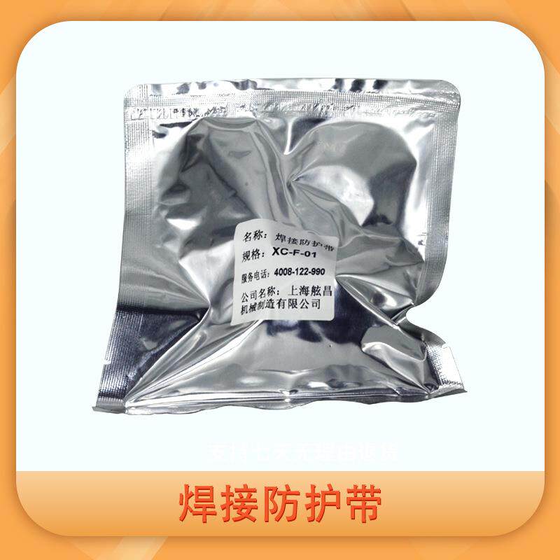 点焊臂焊钳胶带 焊钳臂防护胶带 电极臂绝缘带 铠甲带 HG焊钳胶带