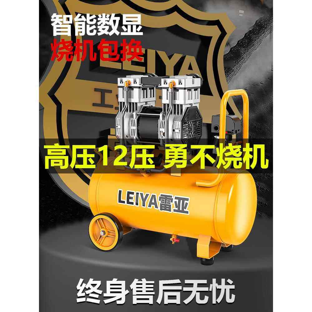 空压机气泵空气压缩机高压220V无油静音汽泵气磅工业级12压打气泵