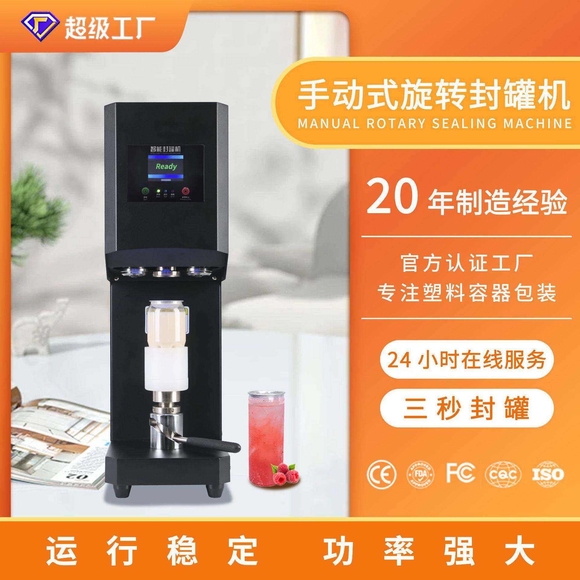 易拉罐封口机奶茶店饮料智能铝盖封杯机商用封罐机全自动压盖机