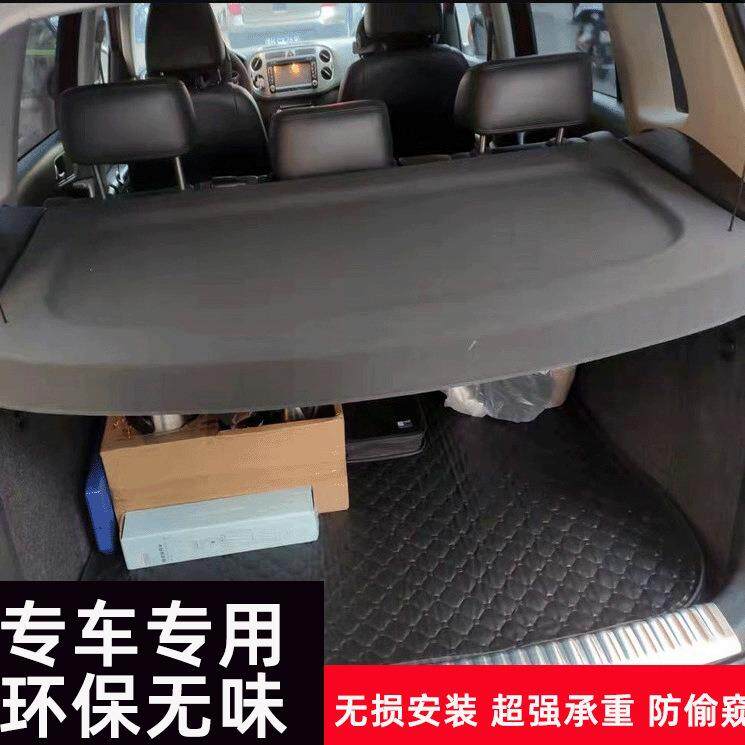 大用众隔途观箱后605备箱物板专于尾箱遮物帘改装置物收纳搁物板