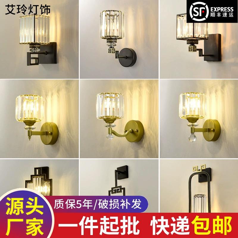 新中式水晶壁灯卧室床头灯客厅电视背景墙楼梯过道走廊书房墙壁灯