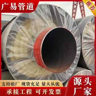定制钢套钢蒸汽保温钢管大口径小区热力供暖管道预制直埋保温钢管