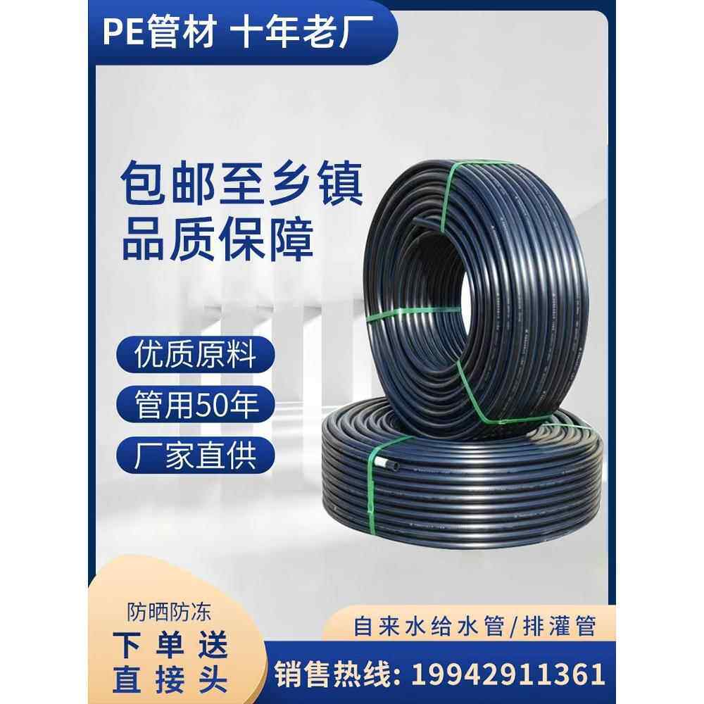 Pe给水管热熔管4分钟6分钟一英寸水管20饮用水管25灌溉管32螺纹盘