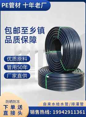 Pe给水管热熔管4分钟6分钟一英寸水管20饮用水管25灌溉管32螺纹盘