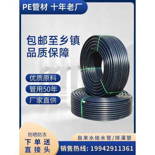 Pe给水管热熔管4分钟6分钟一英寸水管20饮用水管25灌溉管32螺纹盘