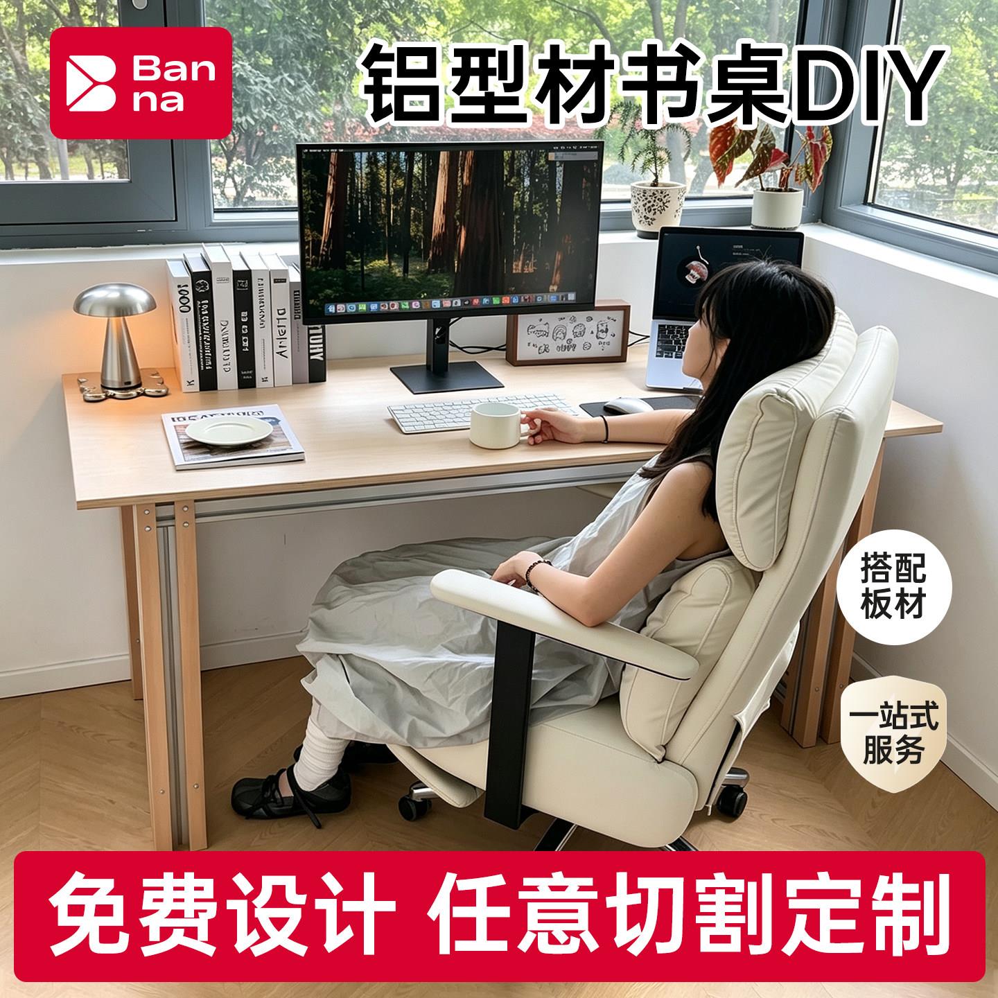 DIY铝型材桌子定制框架书桌工作台置物架衣柜3030/4040铝合金型材图片