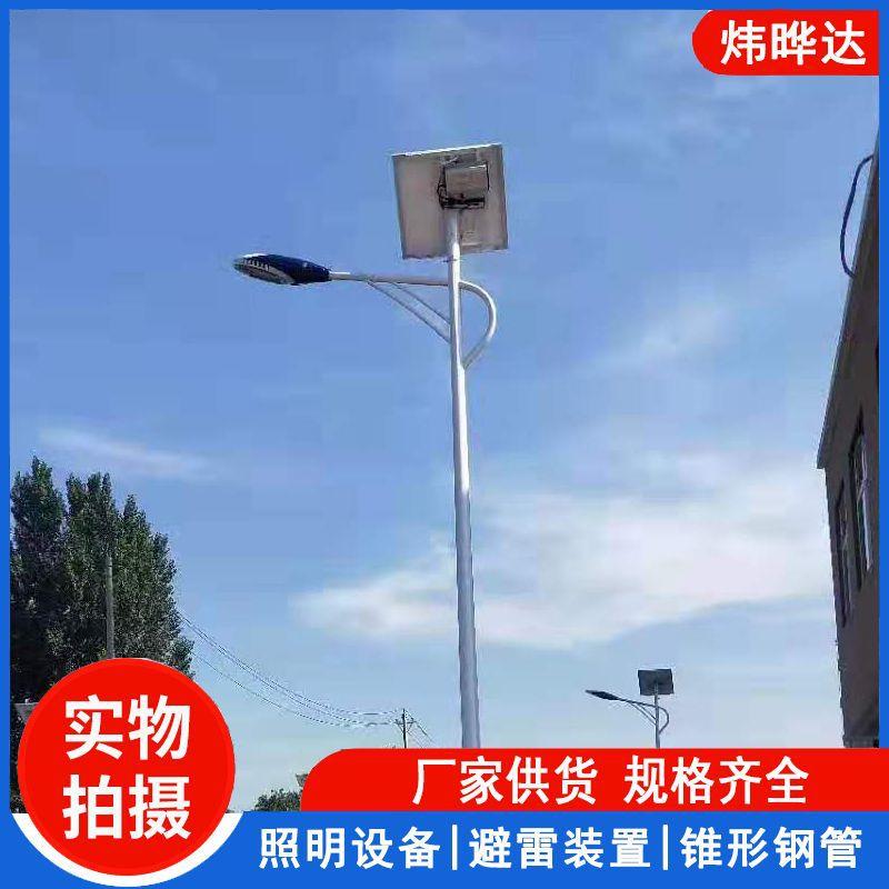 路灯杆的价格 太阳会路灯杆 道路路灯杆 道路灯杆 3米路灯杆价格