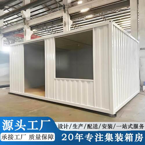 集装箱移动房打包箱房可移动办公简易房集成房屋临建房移动办公房