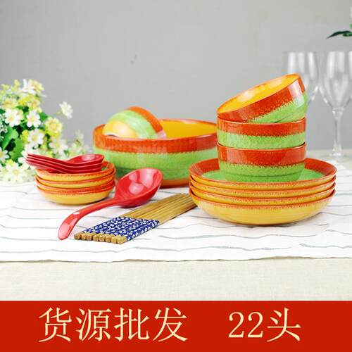 釉下彩22头陶瓷餐具套装碗盘碟筷汤勺汤碗盆组合晕色彩釉下彩绘