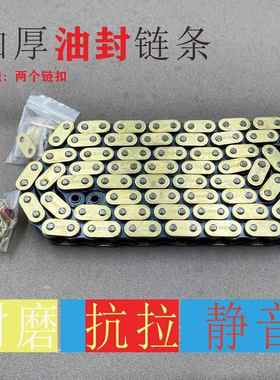 正品摩托车油封链条428H 520 525 530黄金加厚静音抗磨耐拉链条