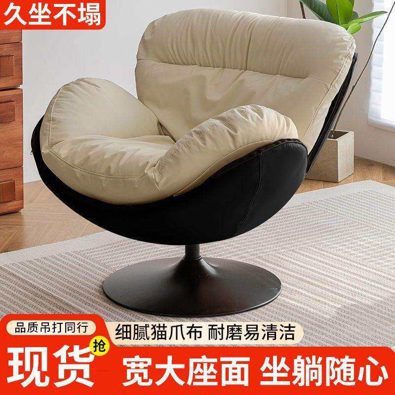 北欧沙发椅单人旋转现代简约家用客厅阳台卧室休闲阅读椅轻奢懒人