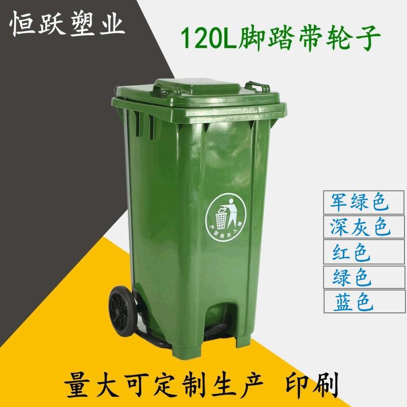 塑料户外垃圾桶加厚脚踏翻盖塑料桶脚踩小区环卫街道大垃圾桶