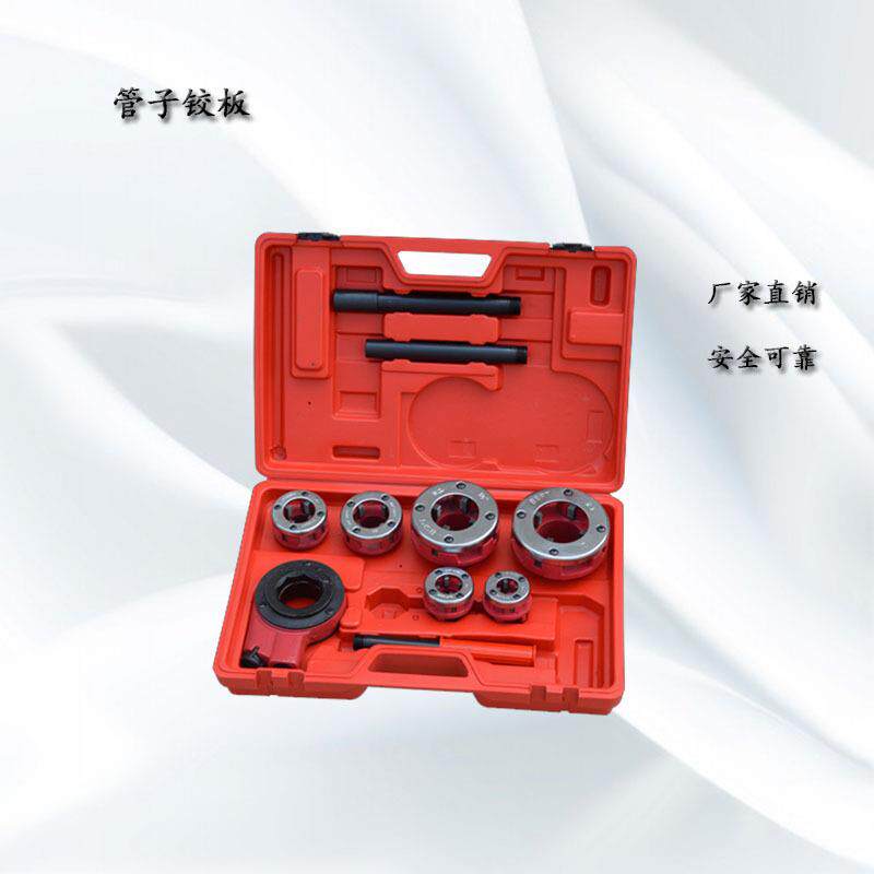 手动套丝机扳手轻型管子铰板 套丝扳牙水管用管子绞板攻丝器丝套