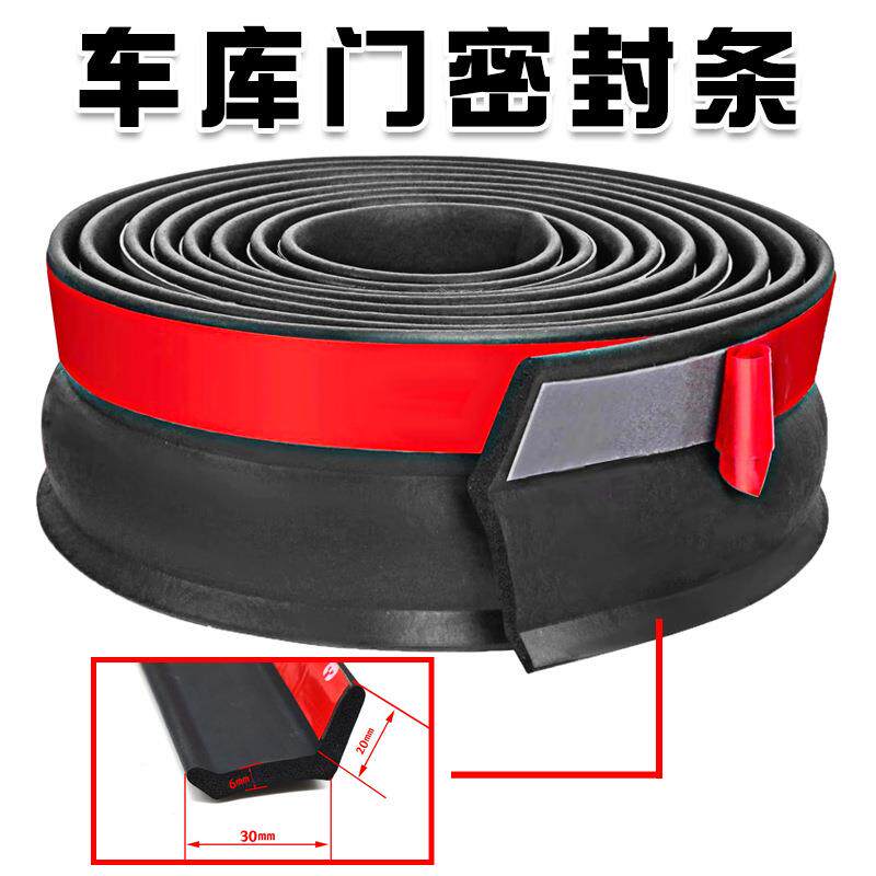 车库门缝密封条卷帘门门底防尘条电动翻板车库门侧边防水密封条