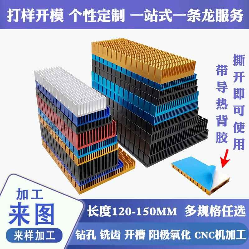 功放铝散热片 ax3pro华为路由器散热片 密齿大功率电子散热器定制