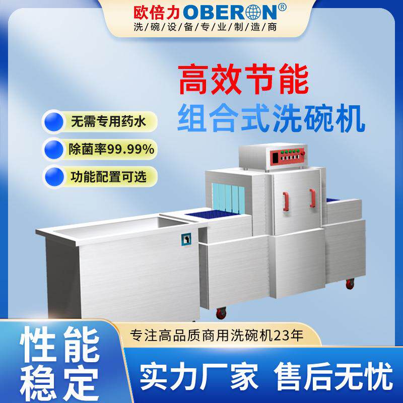 洗碗机超声波清洗冲洗中小型食堂餐厅餐饮商用饭店餐具清洗