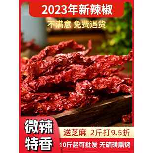 陕西秦椒干微辣特香段商品红椒干货麻辣皱皮无wojing条500g