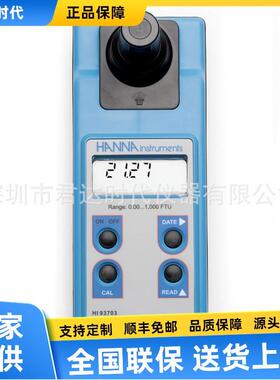 HI98713多量程浊度测定仪HI98703浊度检测仪 HI93703-11
