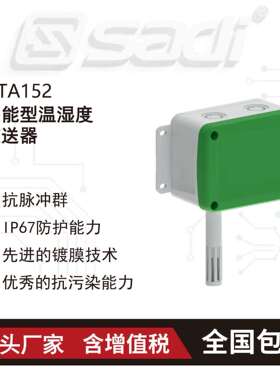 HTA152智能型温湿度变送器/热电阻/4...20mA（两线制）
