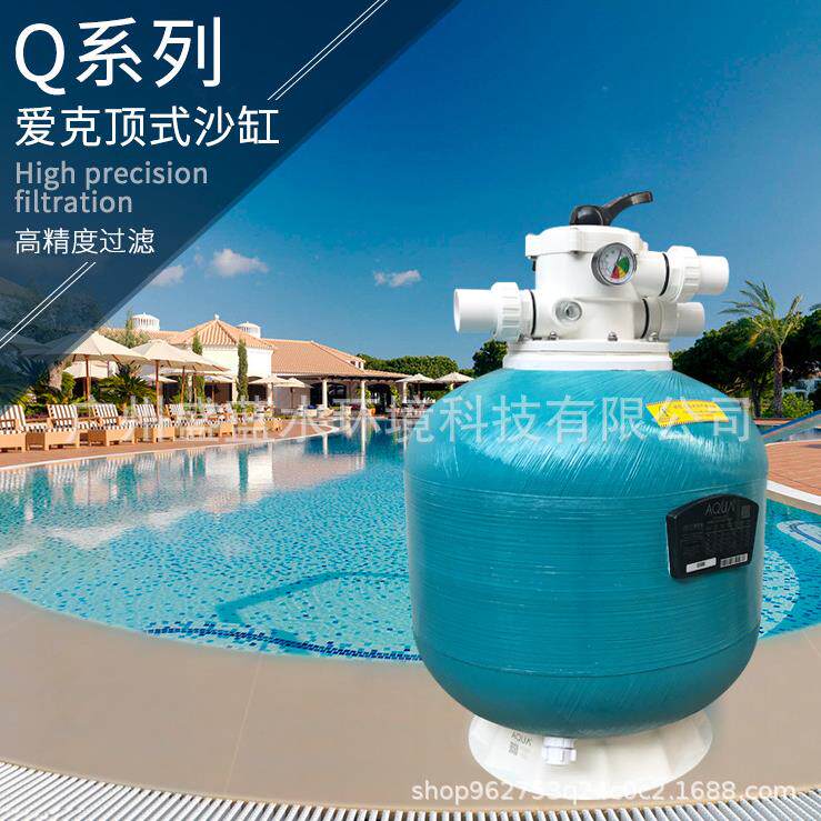 爱克泳池过滤设备沙缸循环过滤砂缸过滤器石英砂过滤器循环水处理