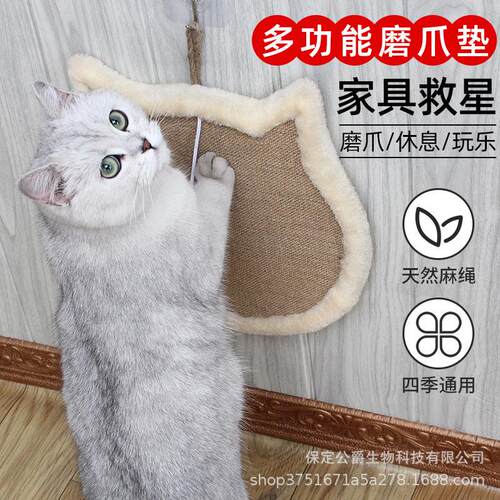 猫抓板剑麻垫子防抓保护沙发猫爪器磨爪垫猫咪用品网红猫咪玩具