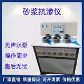 6模自动加压抗渗仪厂家现货仪器 15数显自动渗透仪 砂浆抗渗