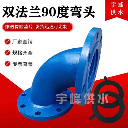 双法兰90度弯头碳钢DN80焊接国标20#无缝冲压直角弯头高压铁弯头